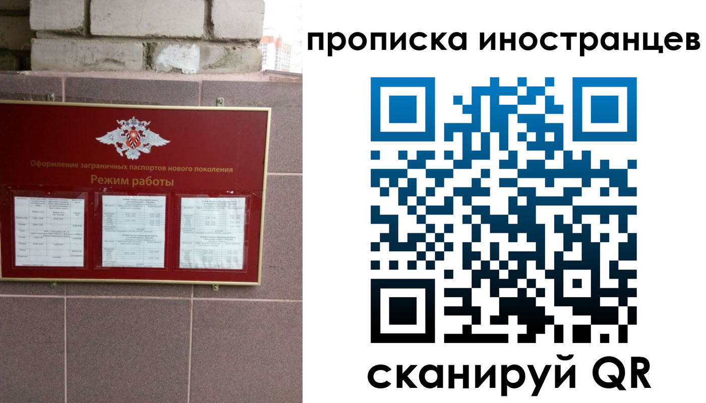 прописка для работы в Краснотурьинске