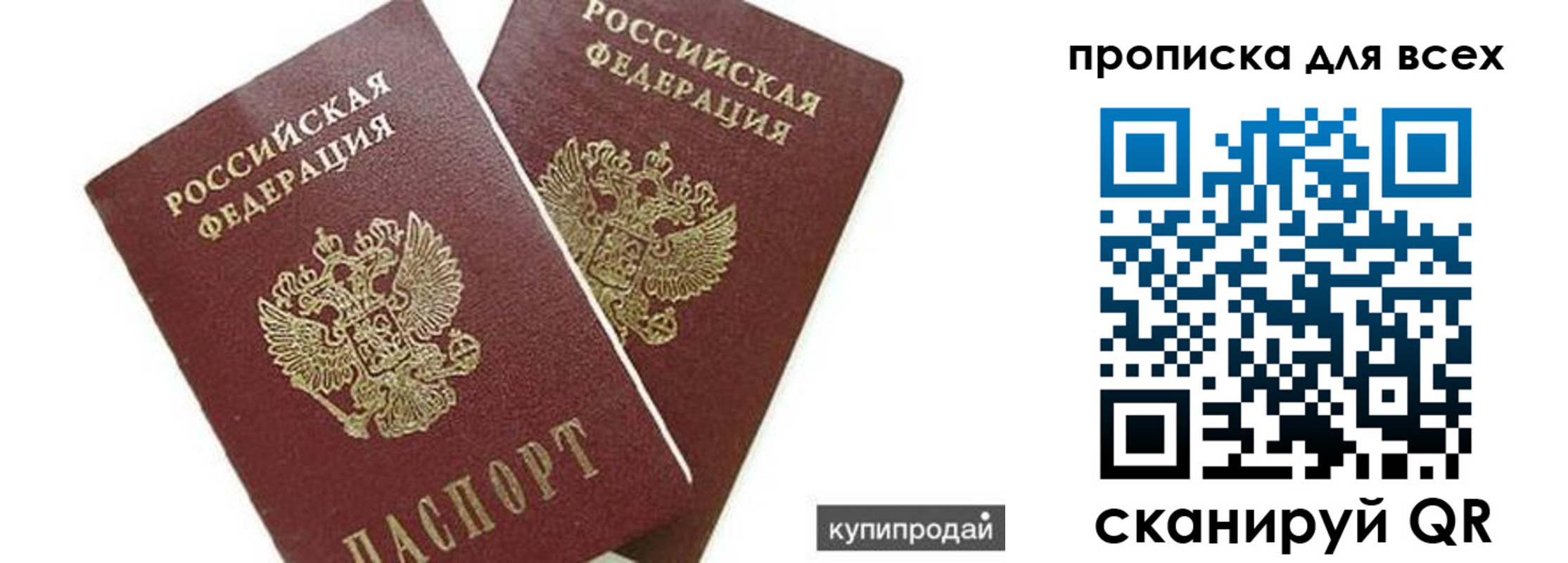 прописка ребенка в Краснотурьинске