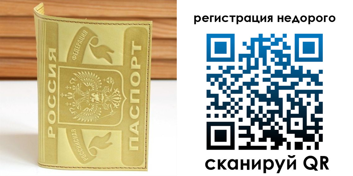 временная регистрация гарантия в Краснотурьинске