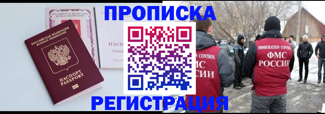 прописка поиск в Краснотурьинске